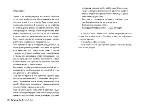 Girare la chiave - 9786178280451